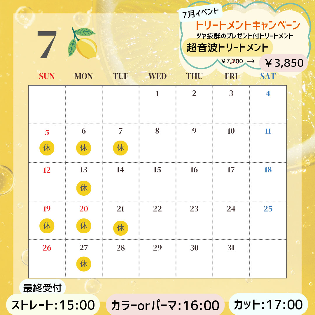 絵夢ぱれっと 7月営業カレンダー